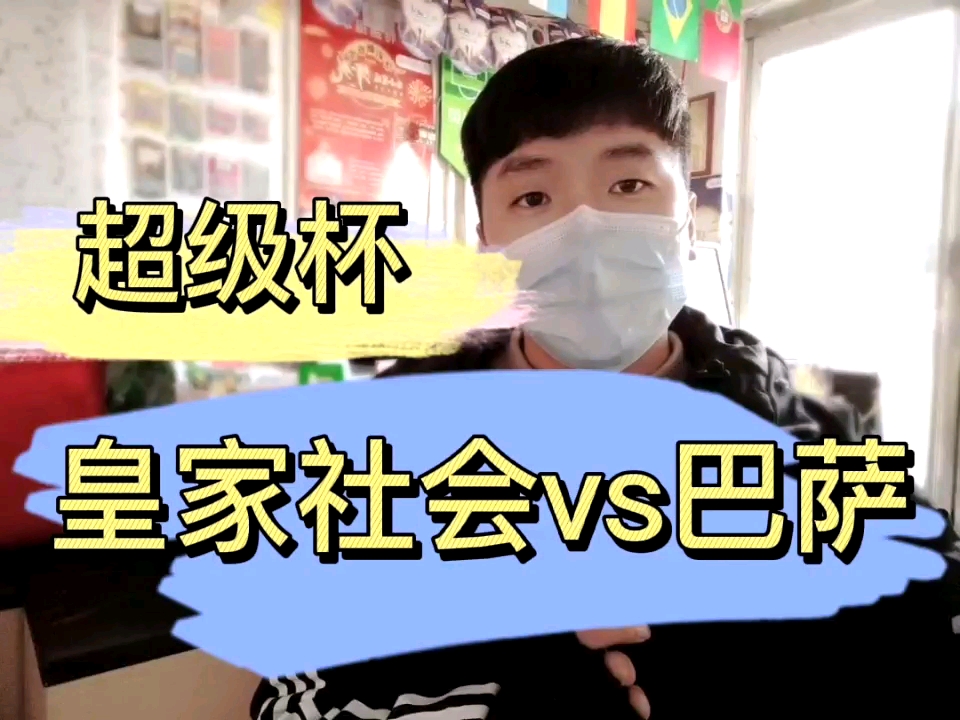 米兰体育APP-包含今晨体能课后，皇家社会外线爆发备战意大利杯，目标明确，球探报告显示潜力的词条